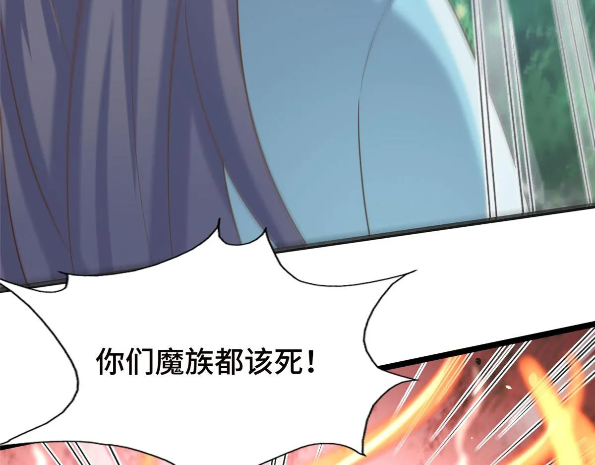 28 没错！我就是她的男人 第90页