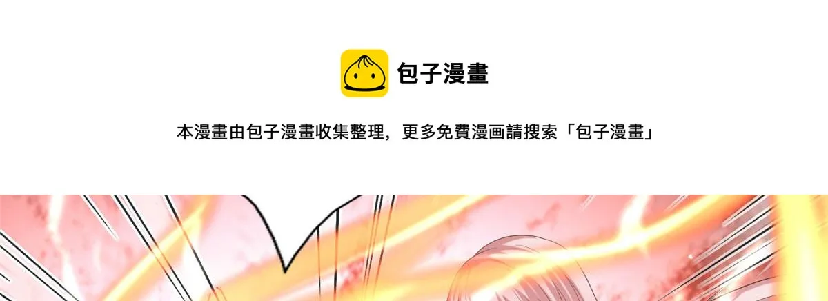28 没错！我就是她的男人 第91页