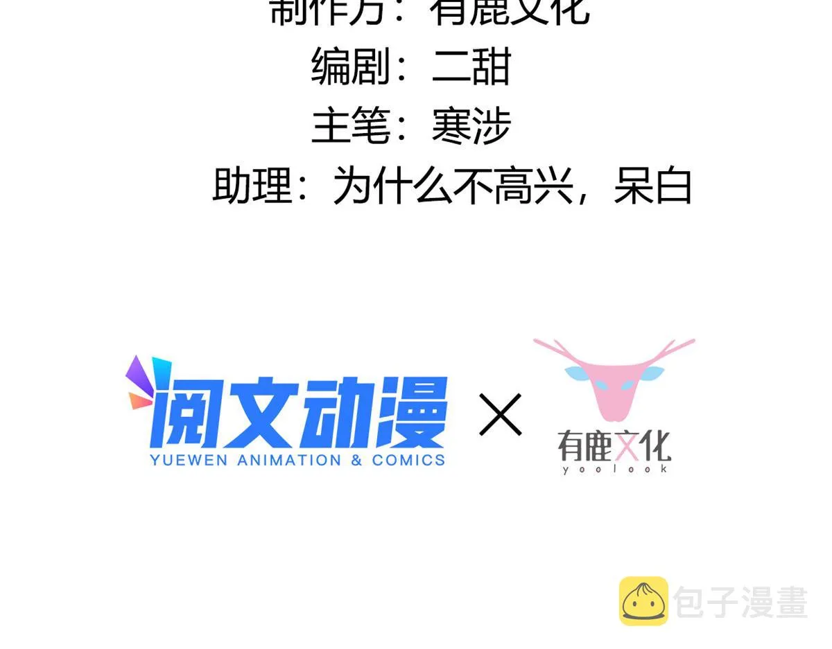 29 貌似打开方式不太对劲 第4页