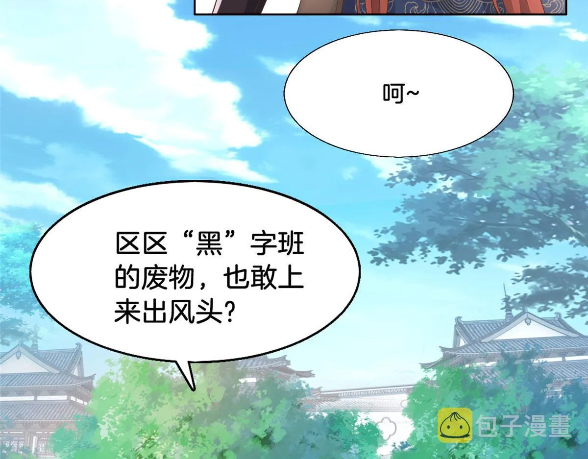 29 貌似打开方式不太对劲 第9页