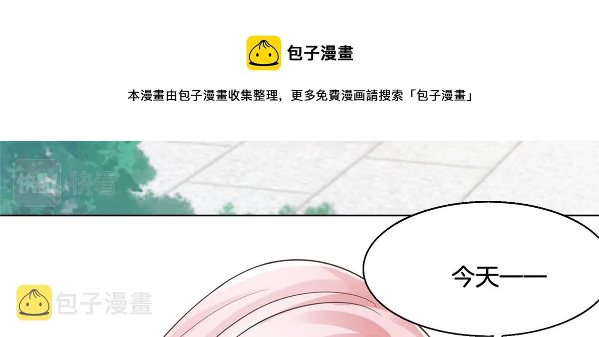 29 貌似打开方式不太对劲 第11页
