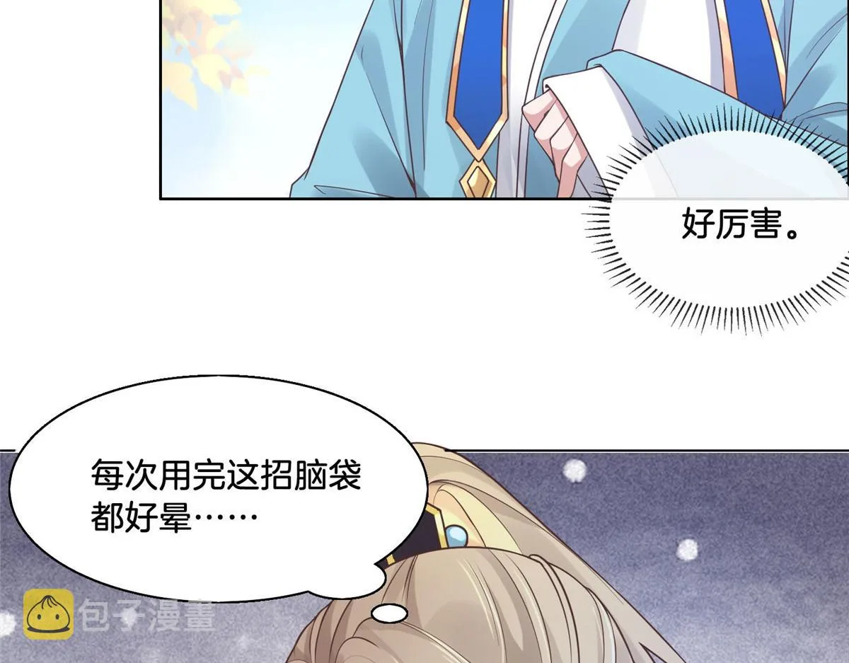 29 貌似打开方式不太对劲 第25页