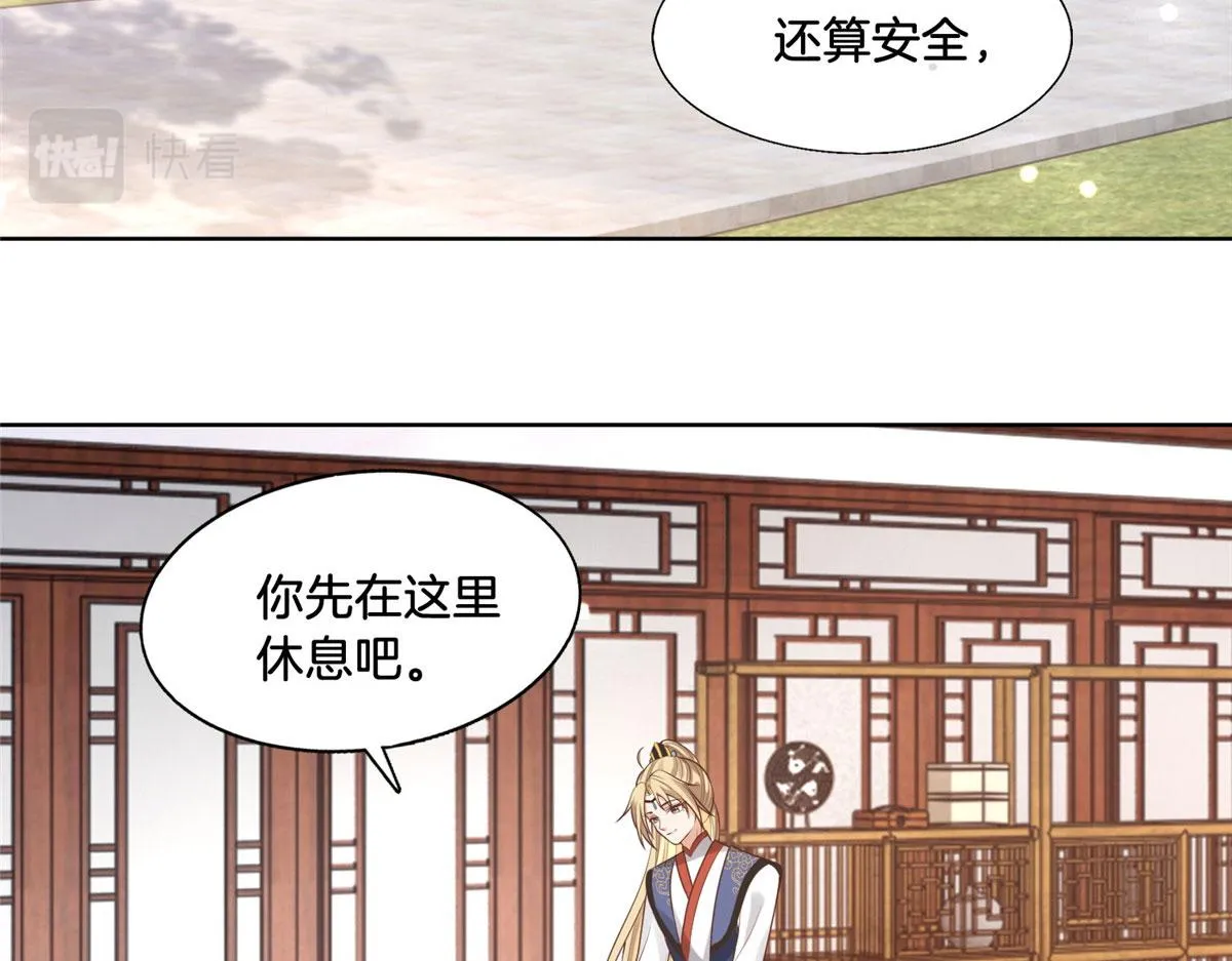 29 貌似打开方式不太对劲 第39页