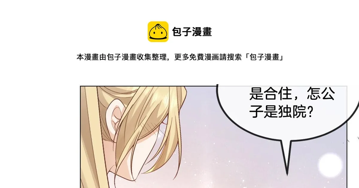 29 貌似打开方式不太对劲 第41页