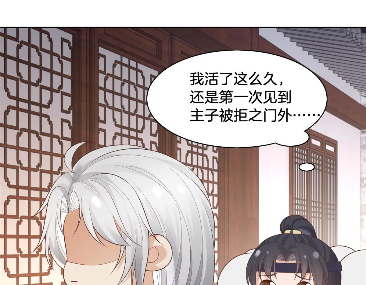 29 貌似打开方式不太对劲 第54页