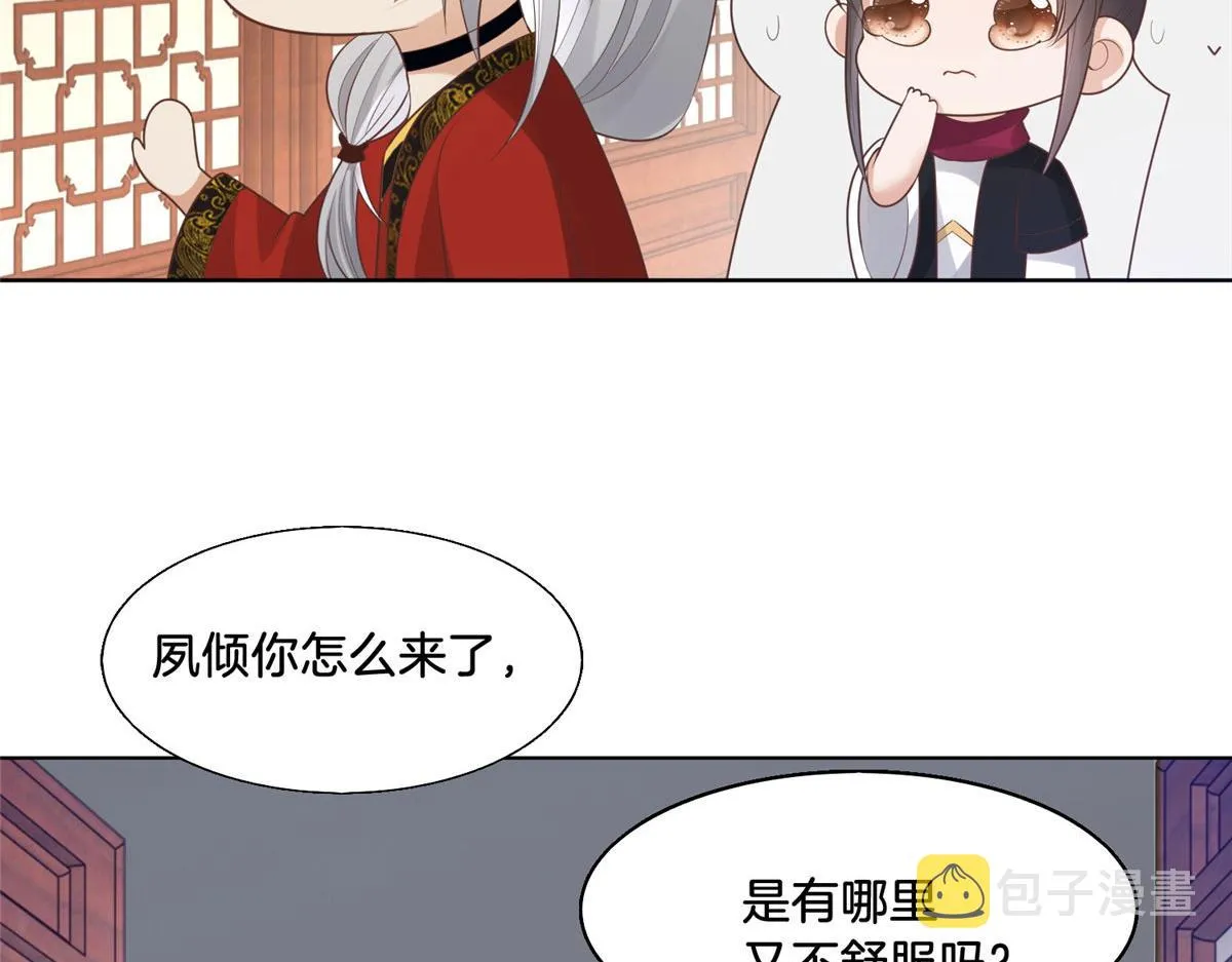 29 貌似打开方式不太对劲 第55页