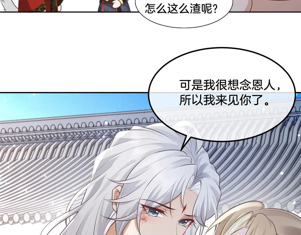 29 貌似打开方式不太对劲 第64页