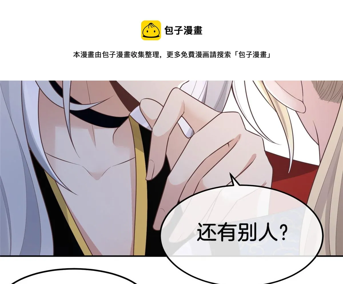 29 貌似打开方式不太对劲 第71页
