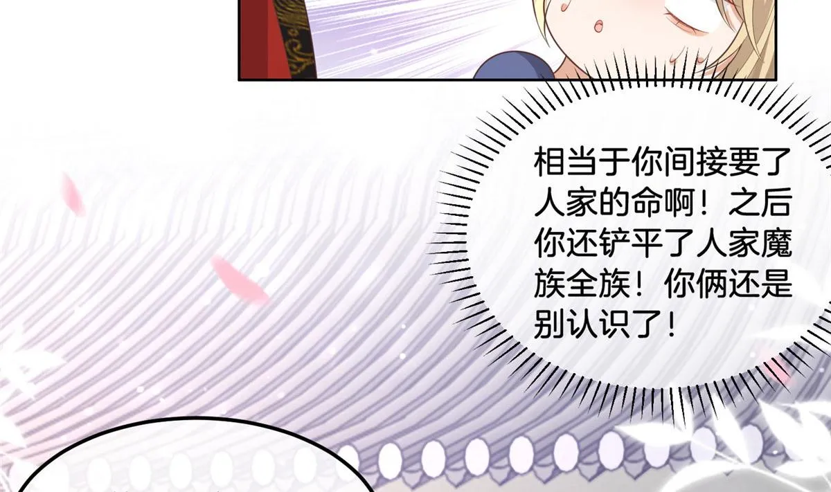 29 貌似打开方式不太对劲 第74页