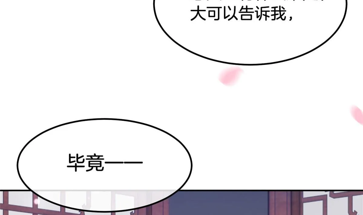 29 貌似打开方式不太对劲 第77页