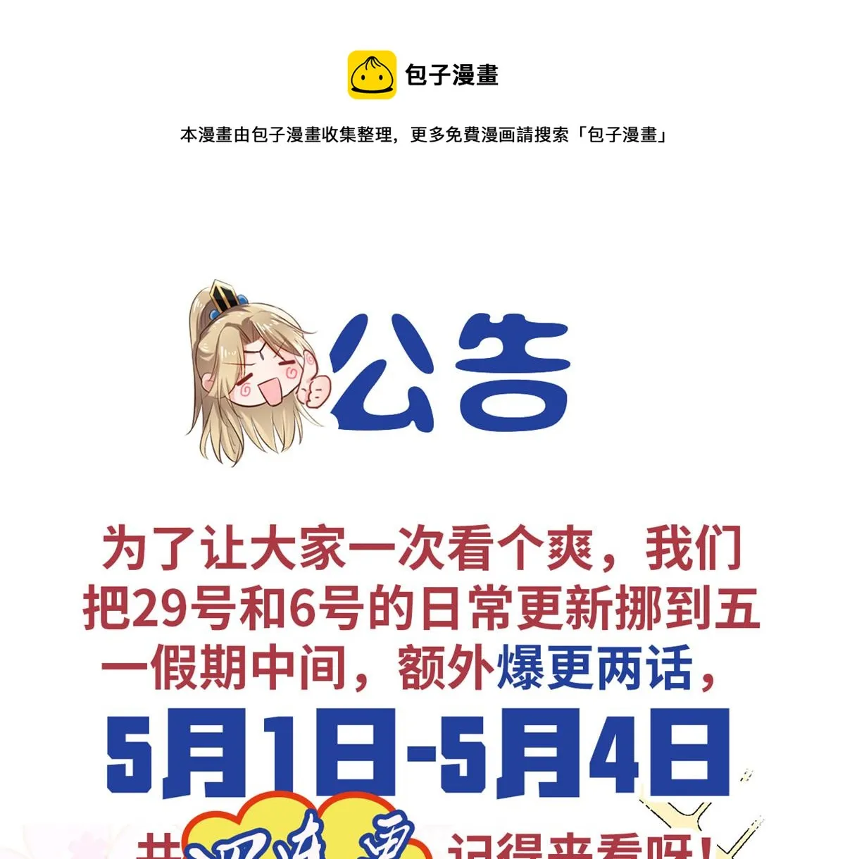 公告 第1页