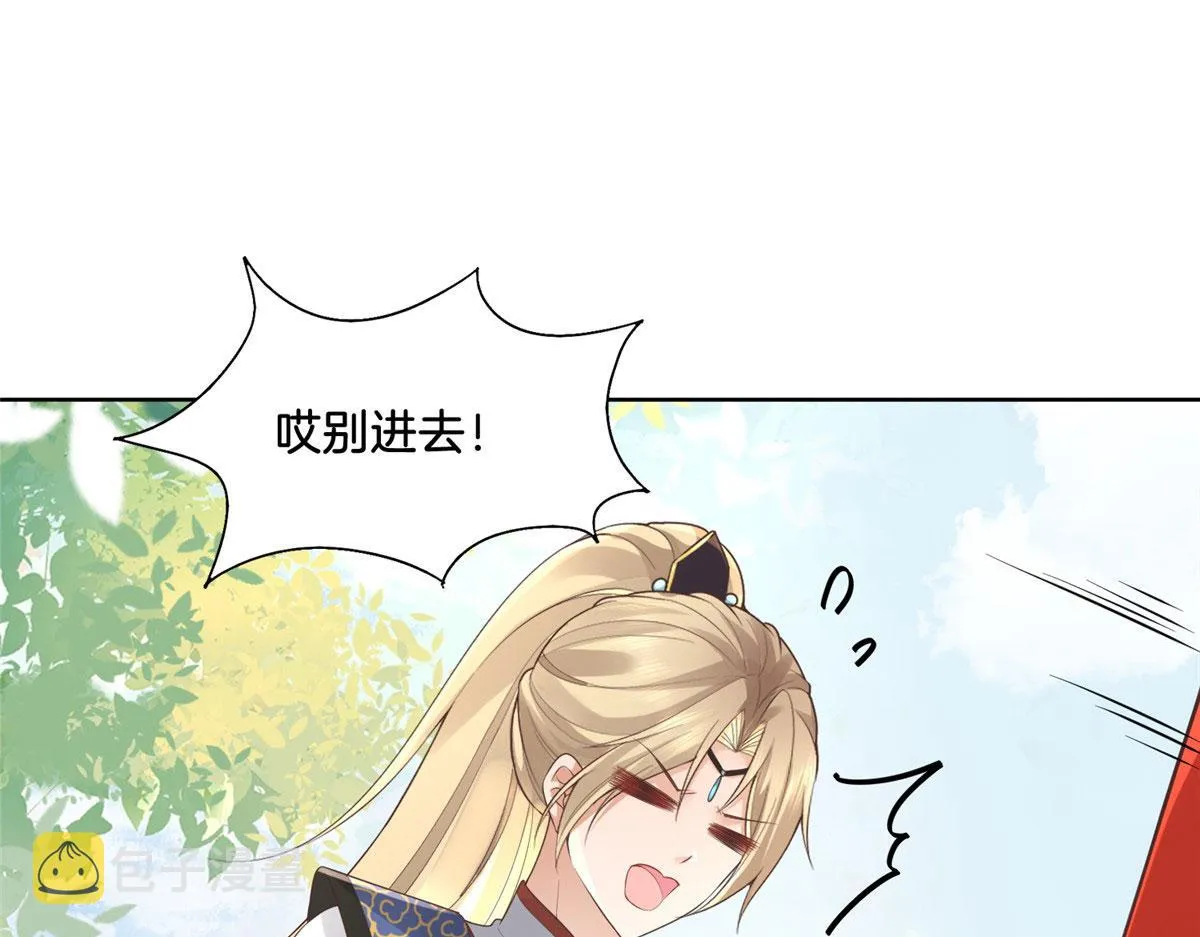 30 心悦君兮君要知 第6页