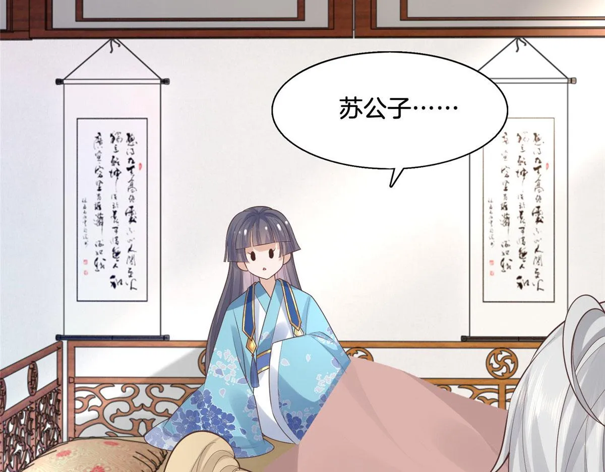 30 心悦君兮君要知 第12页