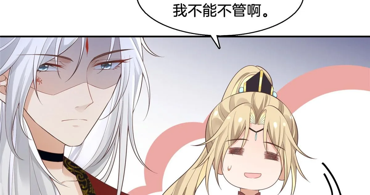 30 心悦君兮君要知 第17页