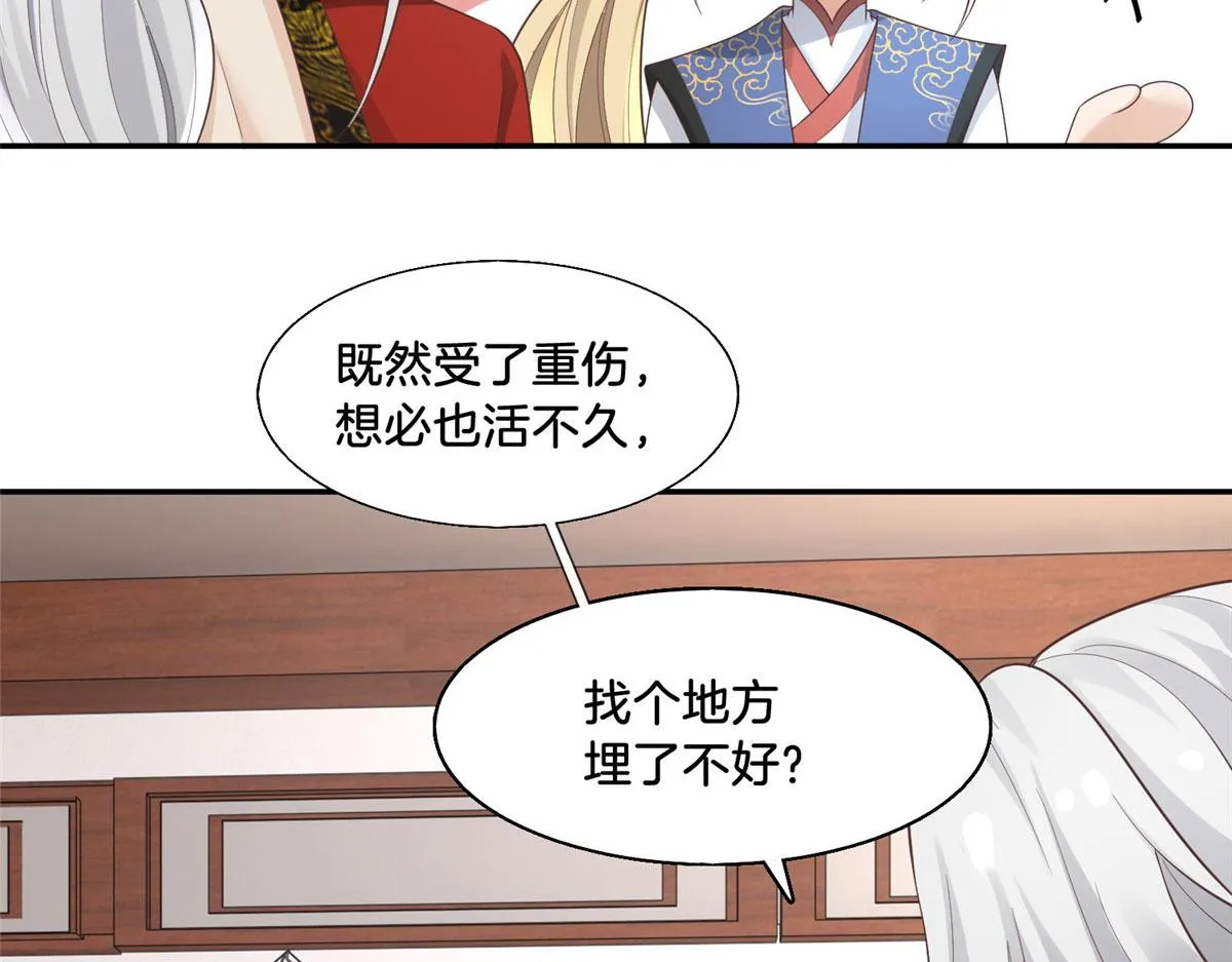 30 心悦君兮君要知 第18页