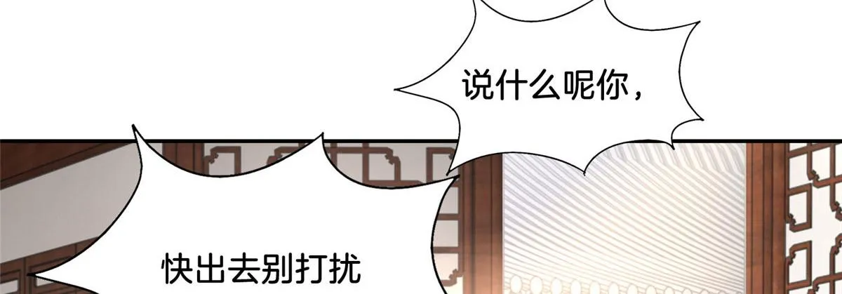 30 心悦君兮君要知 第20页