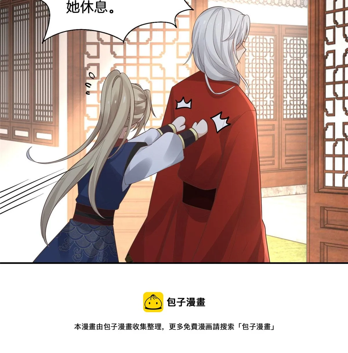 30 心悦君兮君要知 第21页