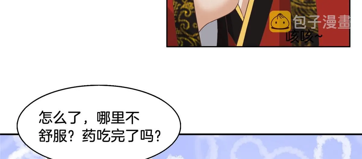 30 心悦君兮君要知 第29页