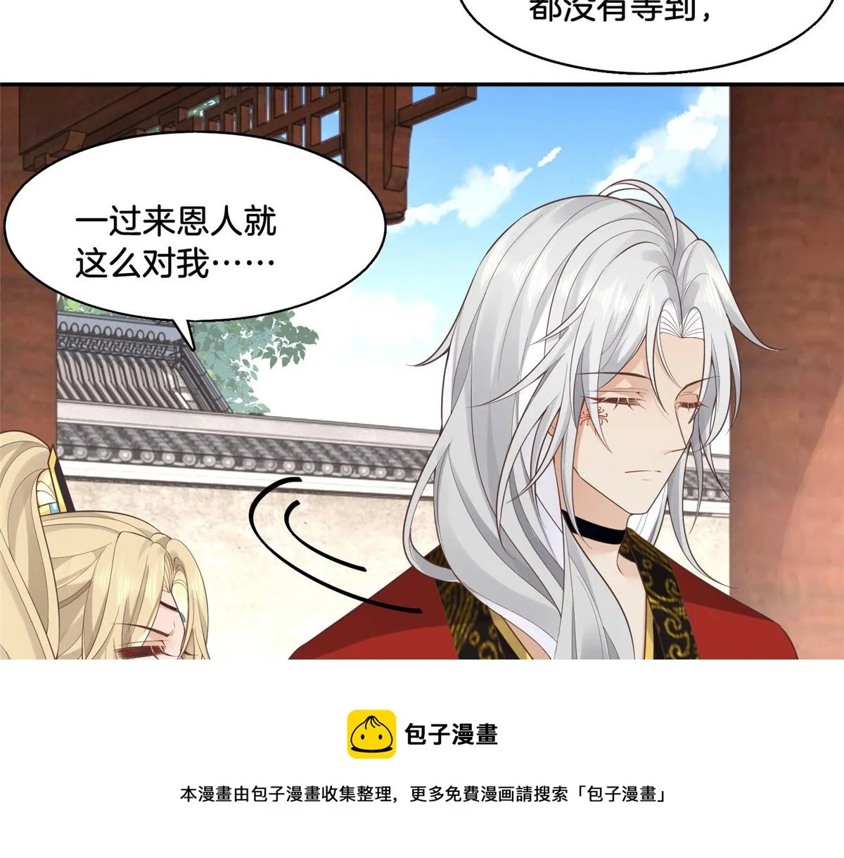 30 心悦君兮君要知 第31页