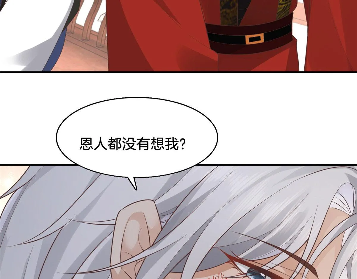 30 心悦君兮君要知 第33页