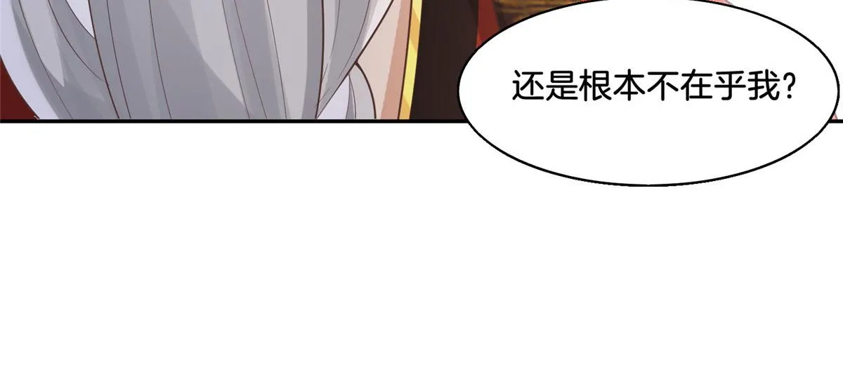 30 心悦君兮君要知 第35页