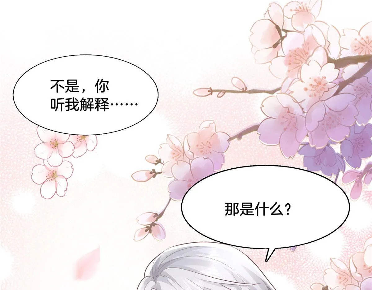 30 心悦君兮君要知 第36页
