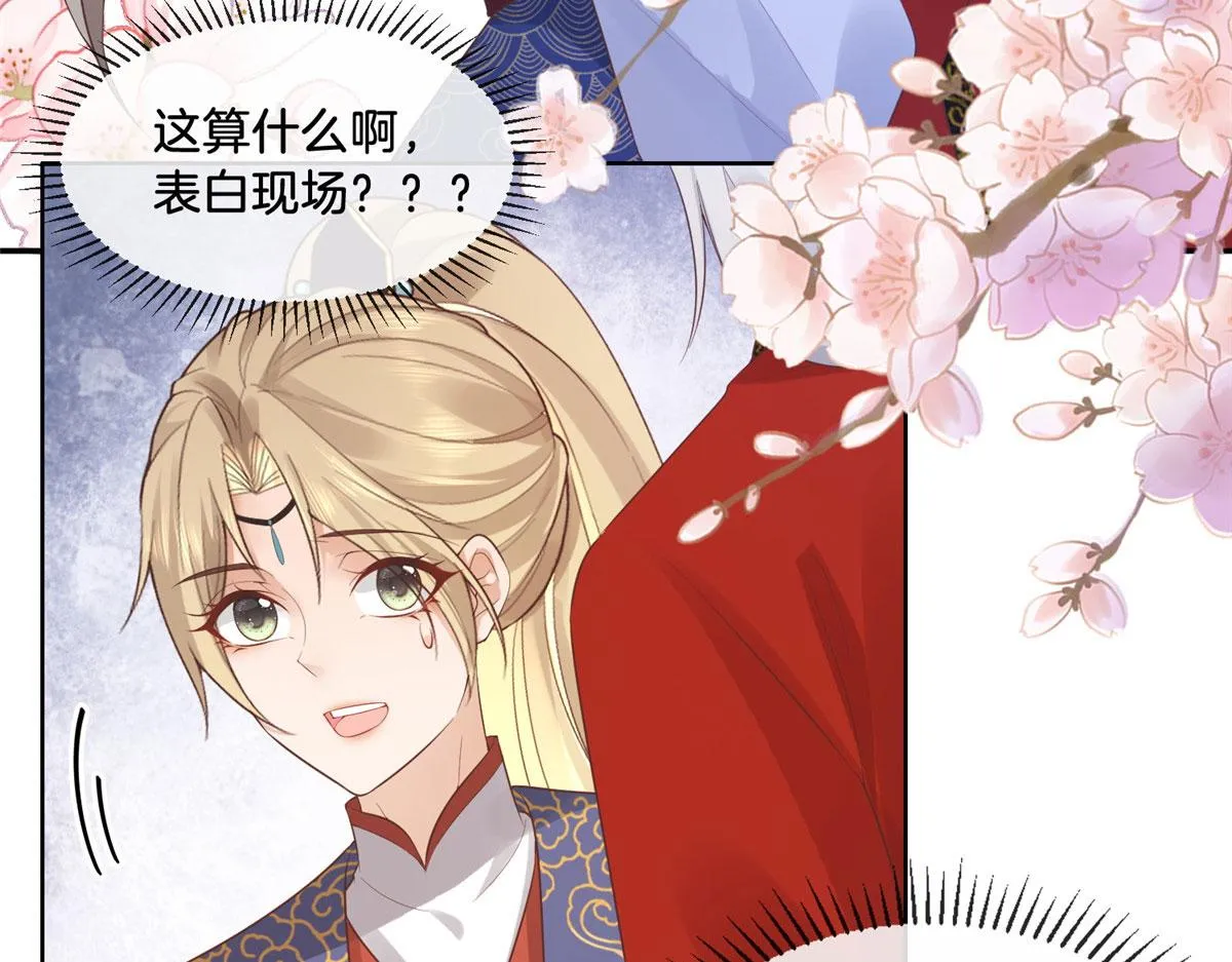 30 心悦君兮君要知 第39页