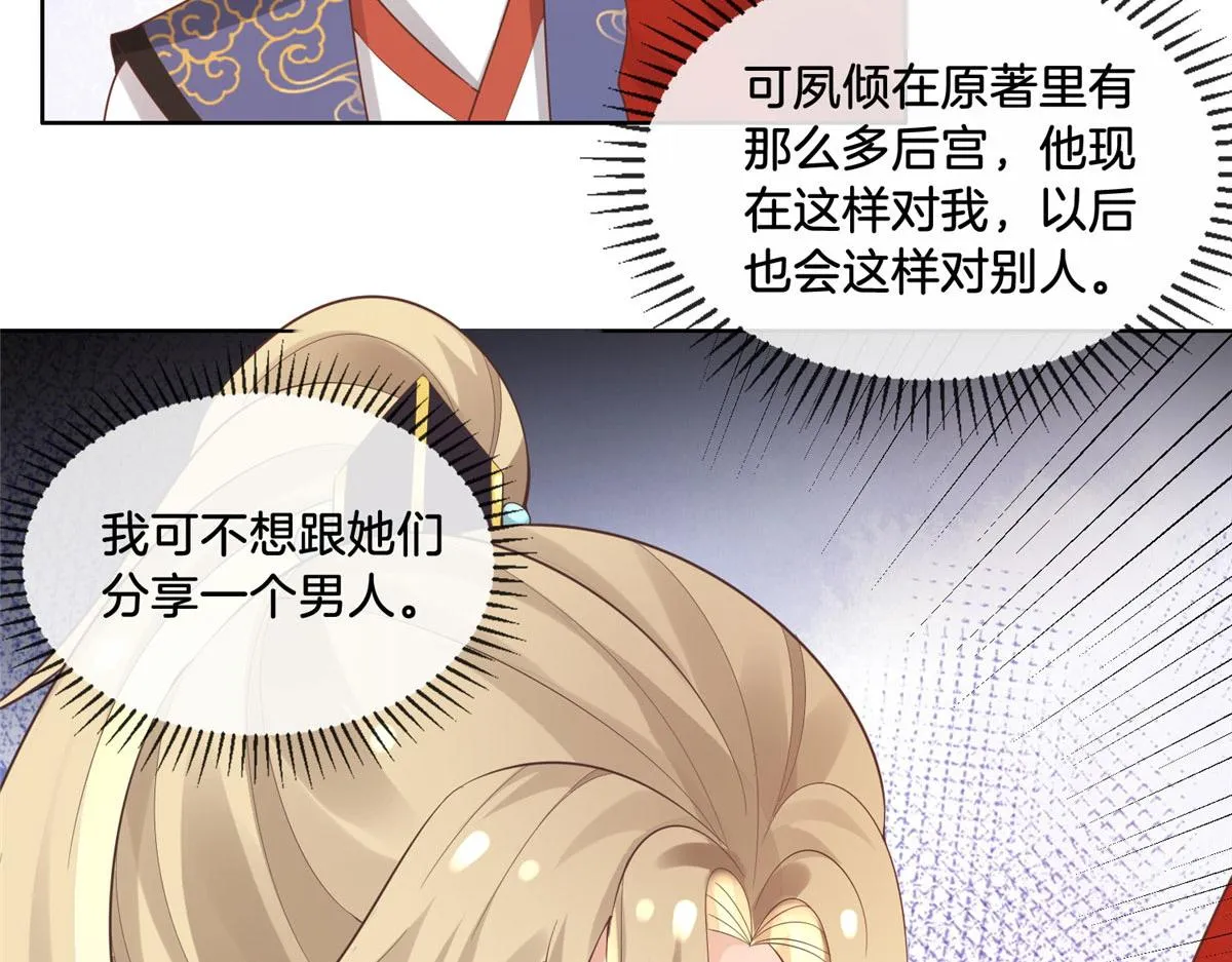30 心悦君兮君要知 第40页