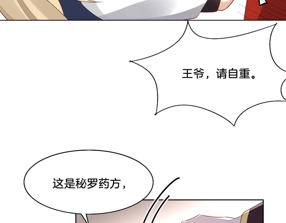 30 心悦君兮君要知 第42页