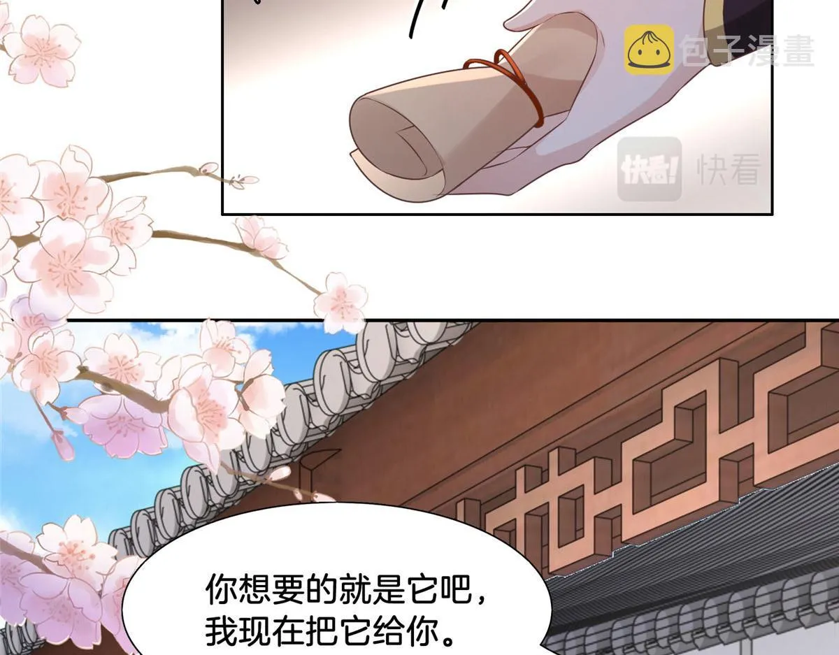 30 心悦君兮君要知 第43页