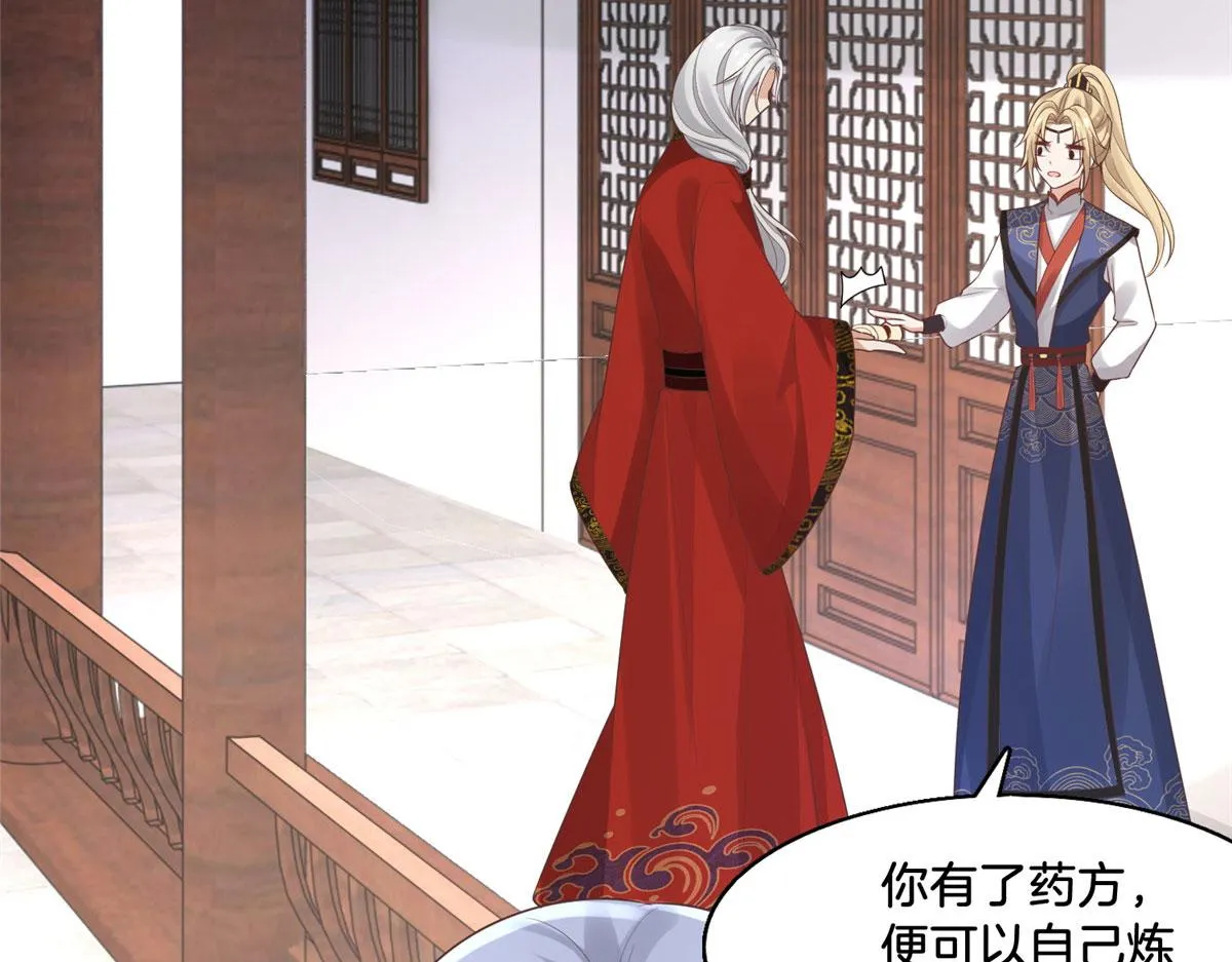 30 心悦君兮君要知 第45页