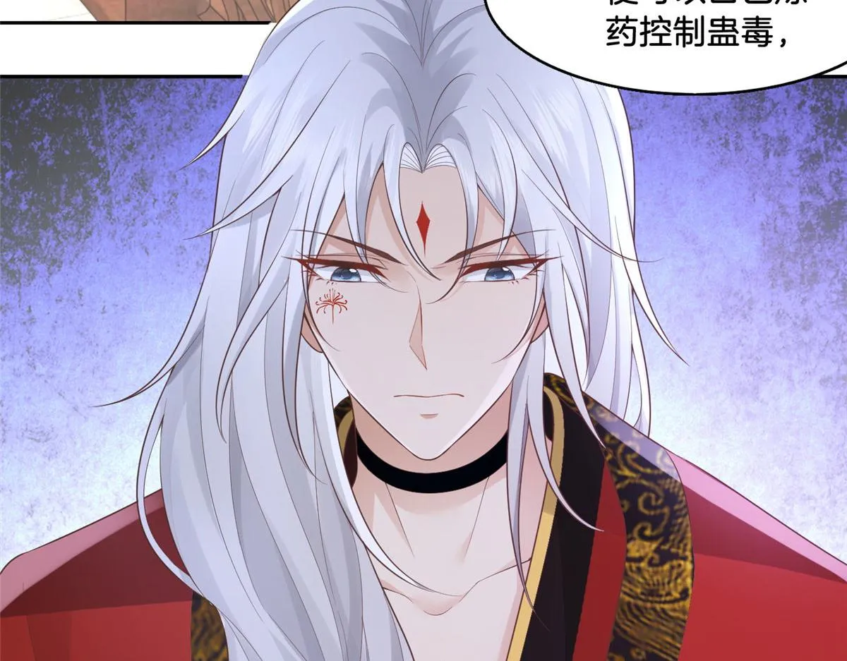 30 心悦君兮君要知 第46页