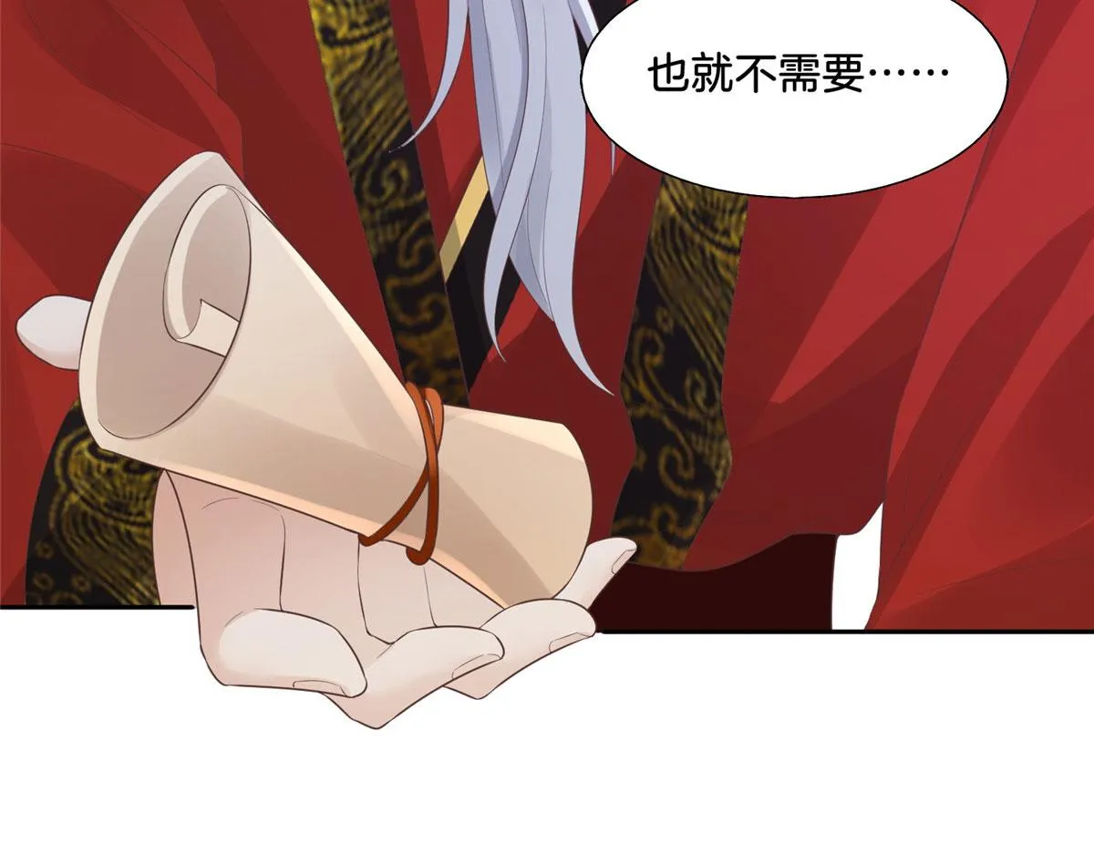 30 心悦君兮君要知 第48页
