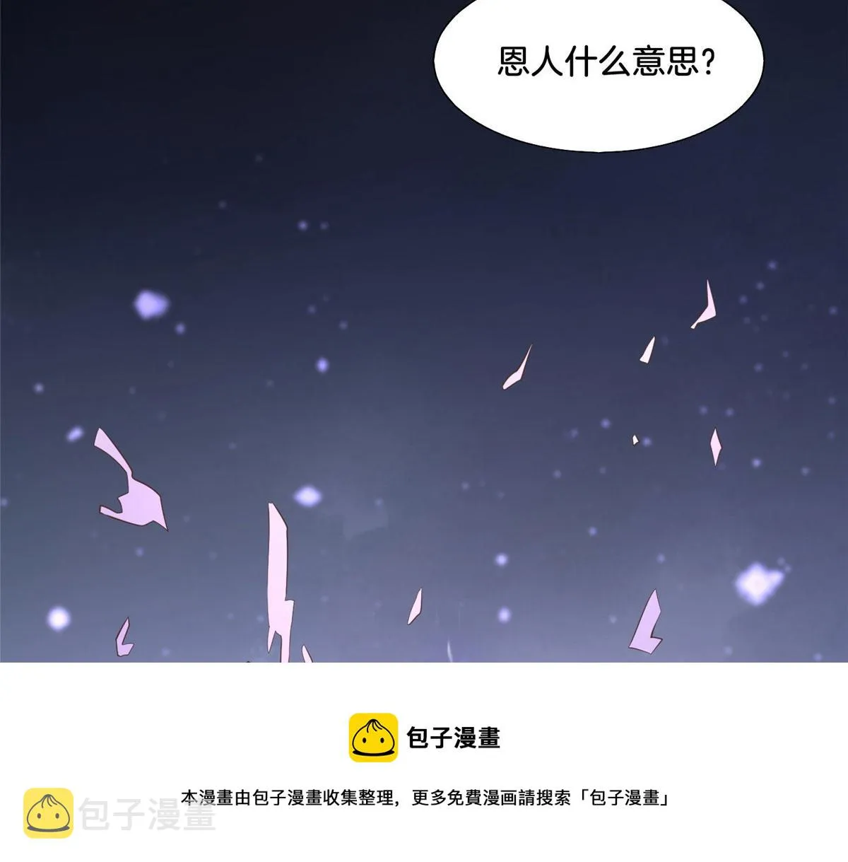 30 心悦君兮君要知 第51页