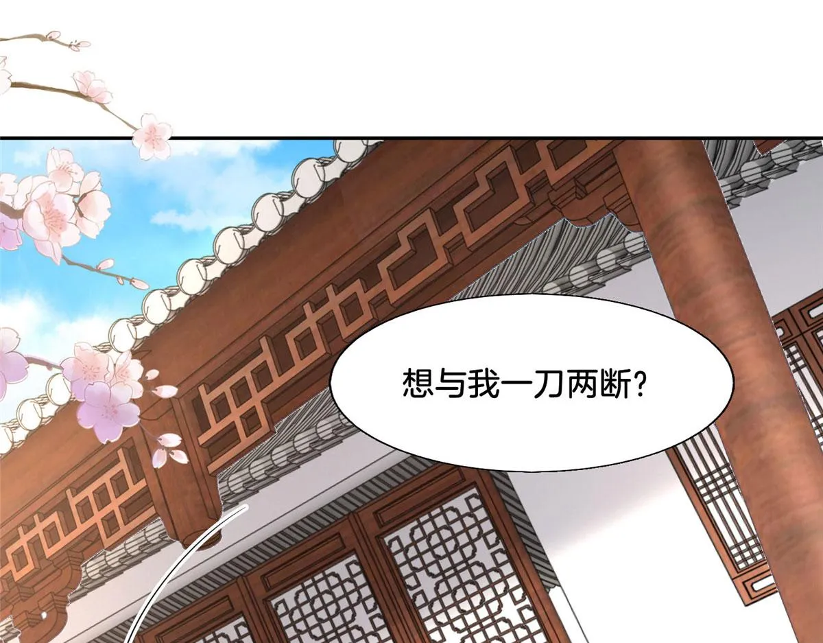 30 心悦君兮君要知 第54页