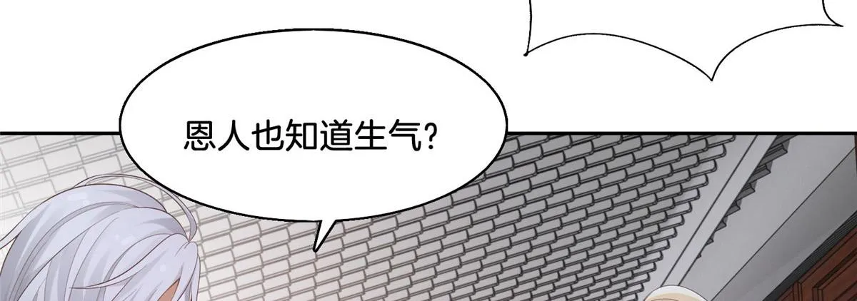 30 心悦君兮君要知 第56页