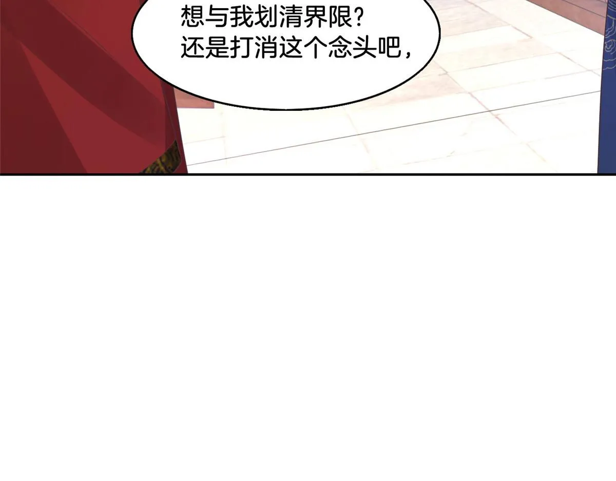 30 心悦君兮君要知 第58页