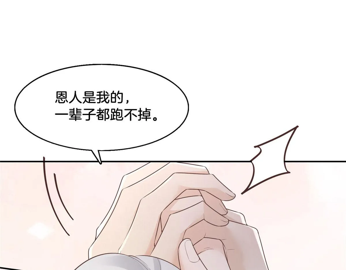 30 心悦君兮君要知 第60页
