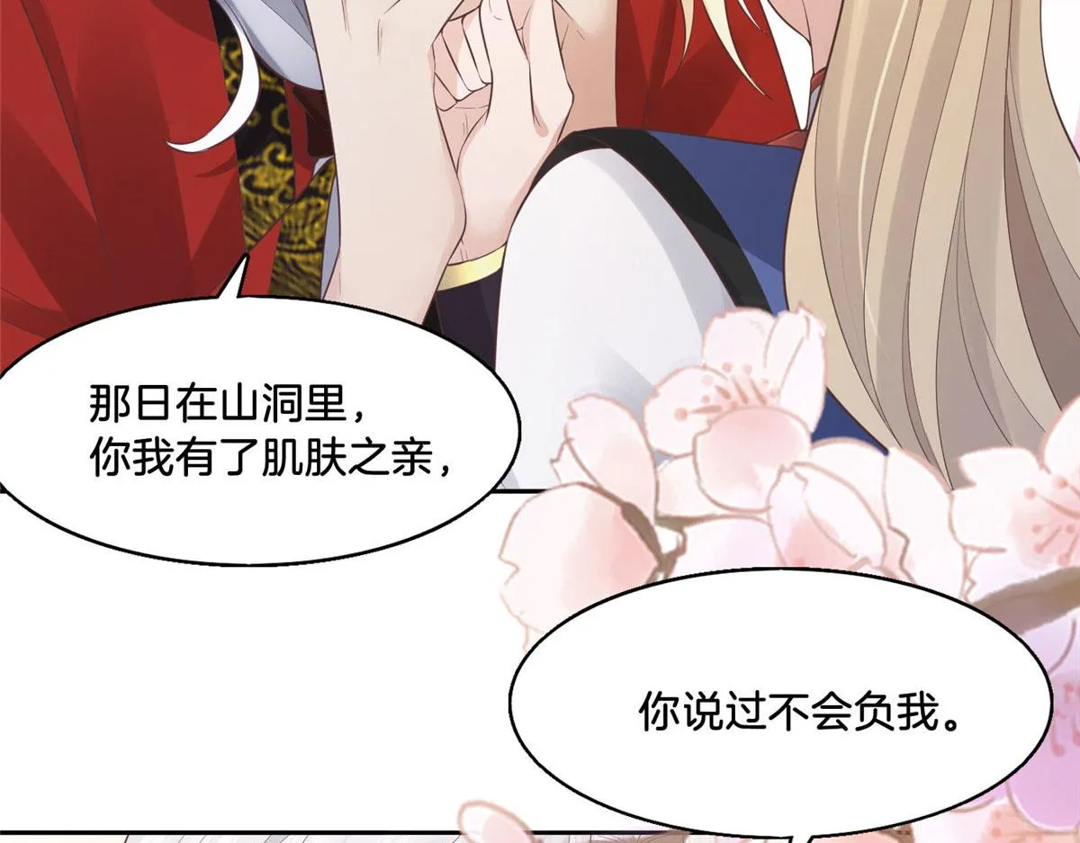 30 心悦君兮君要知 第63页