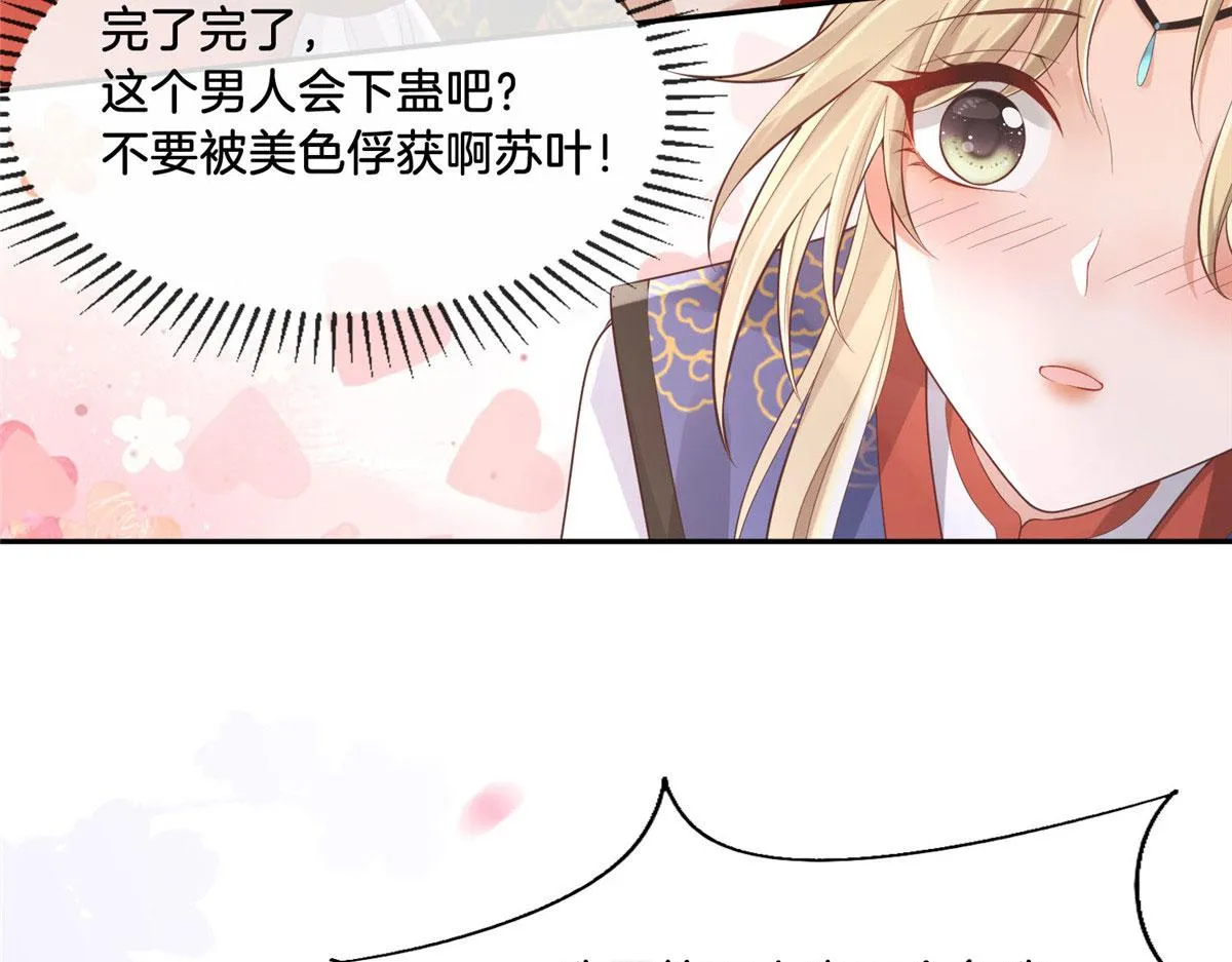 30 心悦君兮君要知 第66页