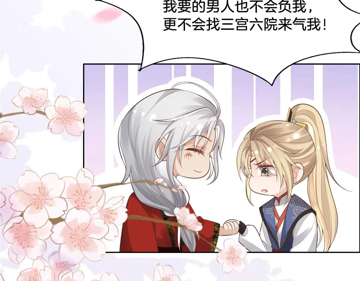 30 心悦君兮君要知 第67页