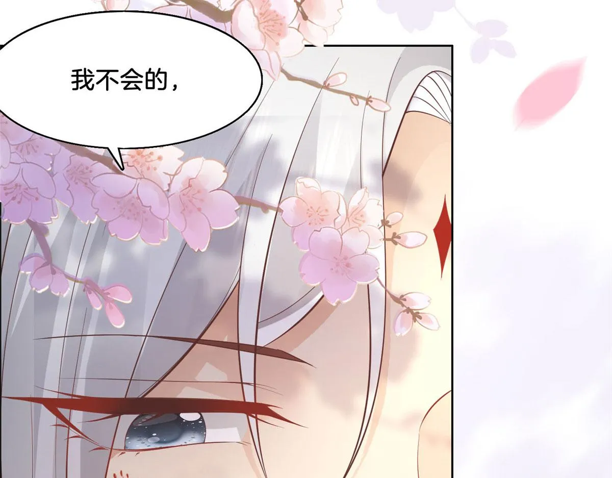 30 心悦君兮君要知 第69页