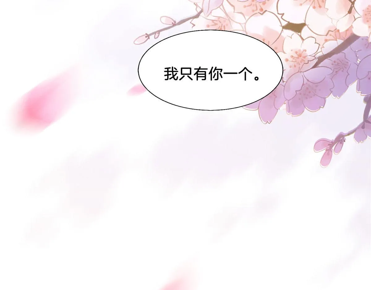 30 心悦君兮君要知 第73页