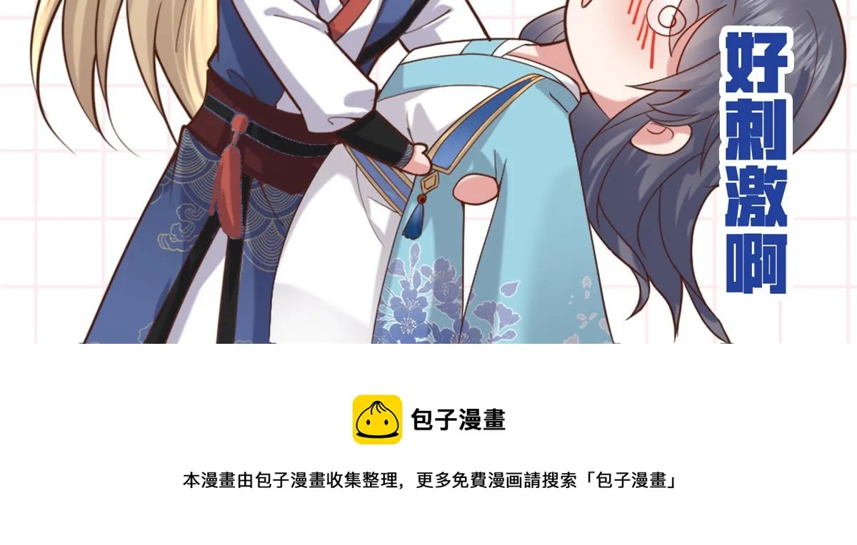 30 心悦君兮君要知 第80页