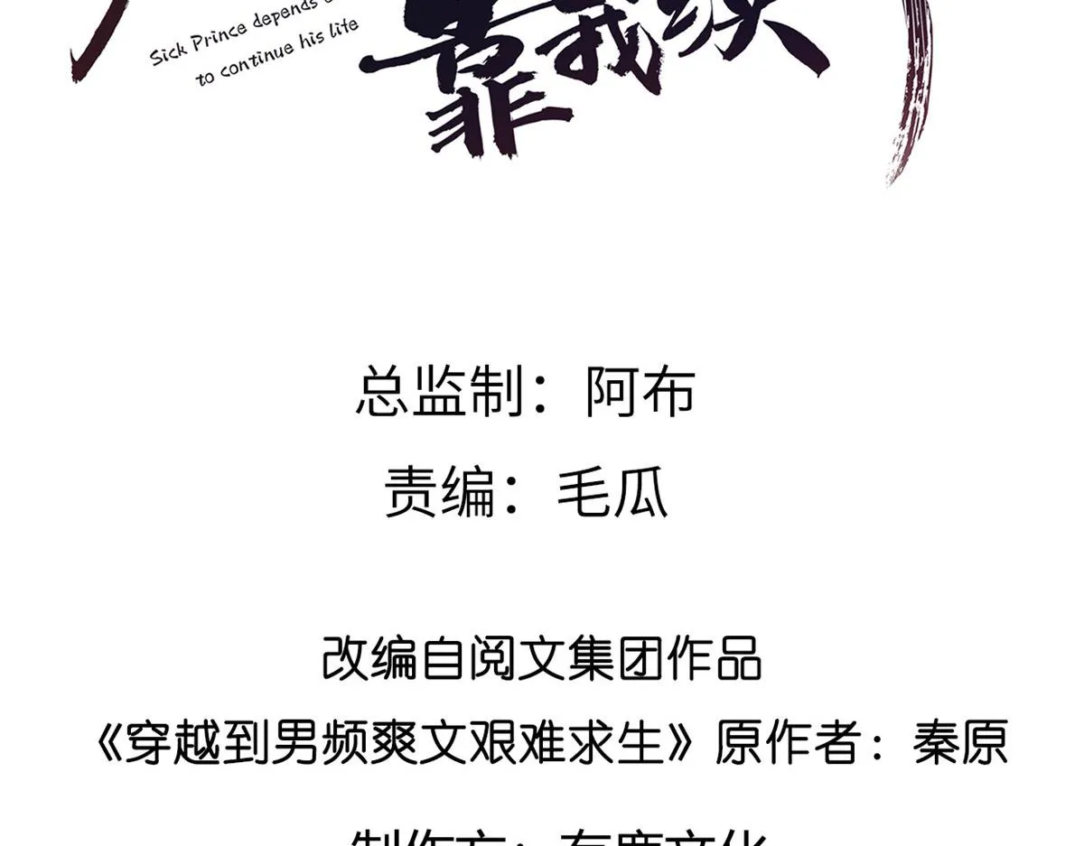 31 药王戒现世 第3页