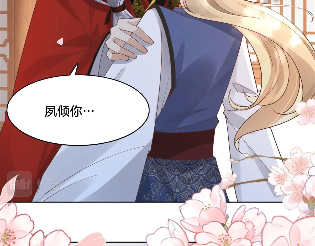 31 药王戒现世 第8页