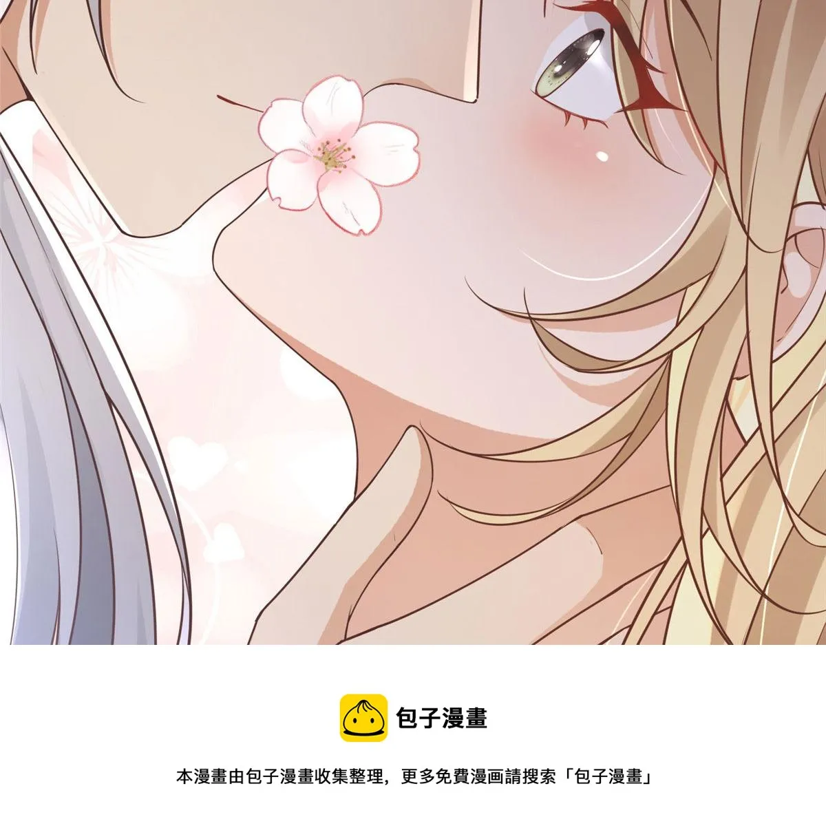 31 药王戒现世 第11页