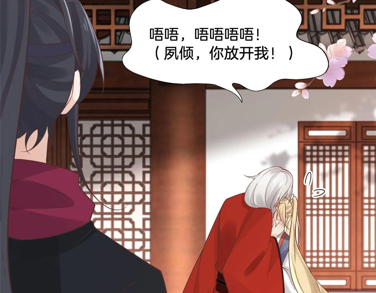 31 药王戒现世 第14页