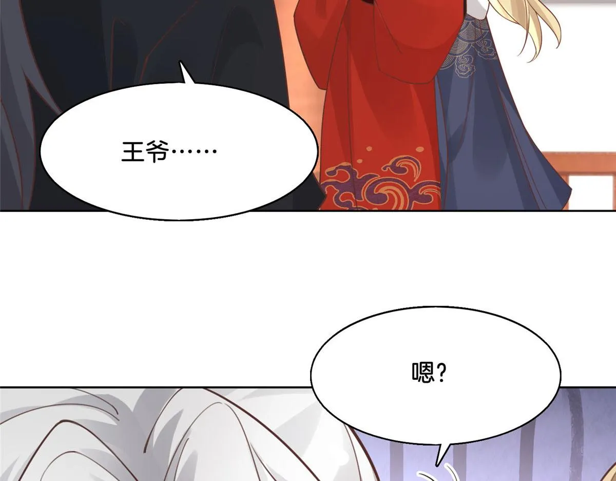 31 药王戒现世 第15页