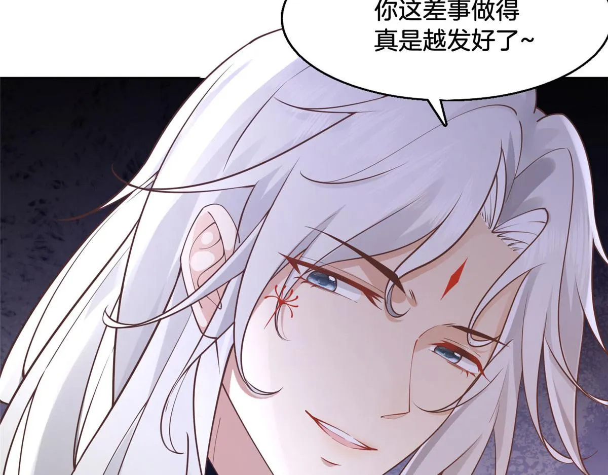 31 药王戒现世 第20页